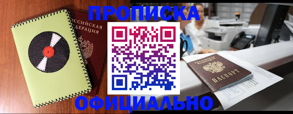 временная регистрация законно в Гусь-Хрустальном