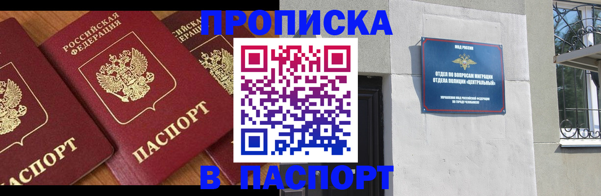 прописка от собственника в Гусь-Хрустальном