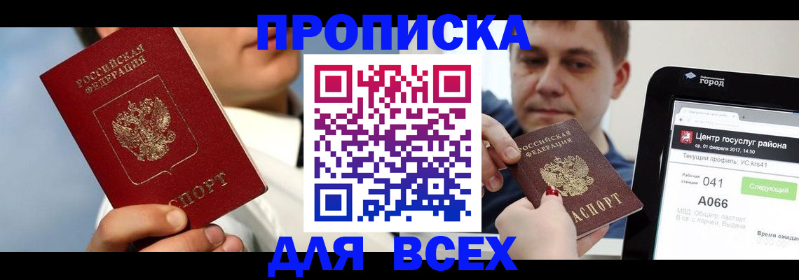 временная регистрация недорого в Гусь-Хрустальном