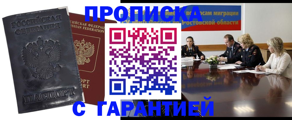 временная регистрация для школы в Гусь-Хрустальном
