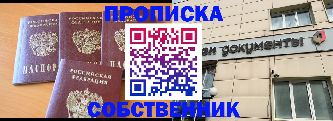 временная регистрация надежно в Гусь-Хрустальном